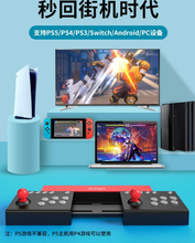 Load image into Gallery viewer, iPega PG-9189 Dual Players Mini Handheld Player Video Gamepad Joystick with Turbo for PS5/PS4/PS3/Switch/Android/PC